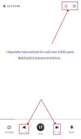 洋葱雅思app影子跟读教程