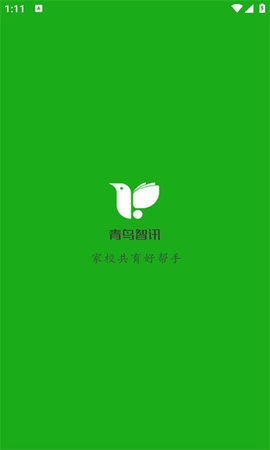 青鸟智讯
