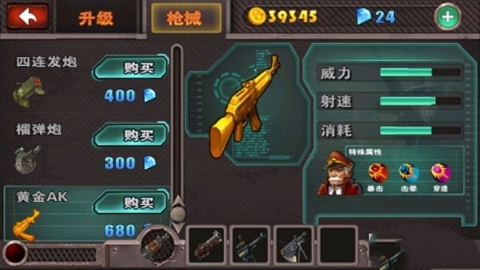 横扫僵尸