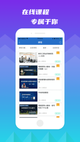 知学云app