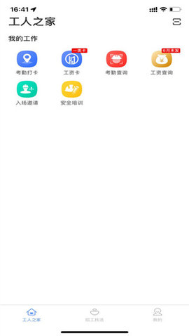 新薪通怎么绑定银行卡
