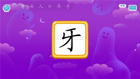 叫叫识字使用方法