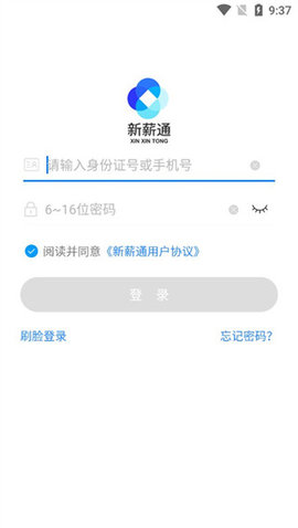 新薪通怎么绑定银行卡