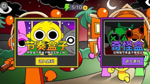 超级节奏达人 超级节奏达人