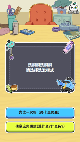 伍六七发型决斗 伍六七发型决斗