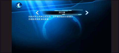 狂野飙车6火线追击