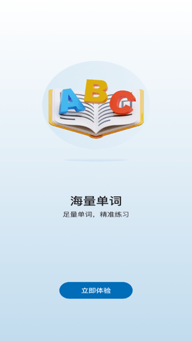 雪梨背单词
