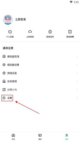 小马模拟器官方版