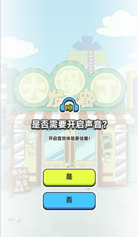 伍六七发型决斗 伍六七发型决斗