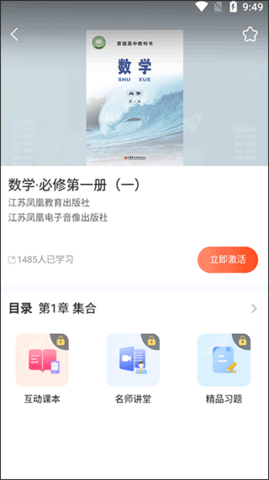 北师数字教材怎样使用