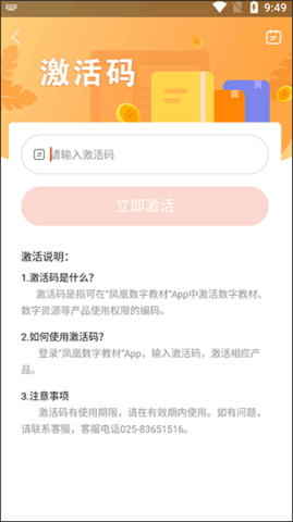 北师数字教材怎样使用