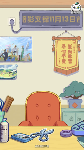 伍六七发型决斗 伍六七发型决斗