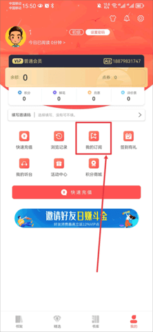 飞卢小说软件