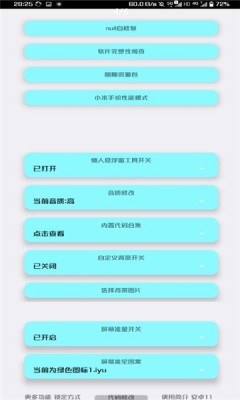 和平精英120帧画质助手免root