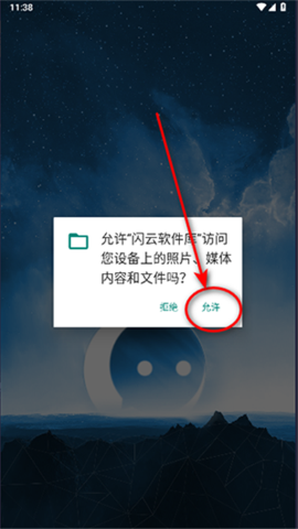 闪云软件库