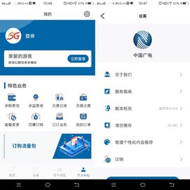 中国广电安卓版
