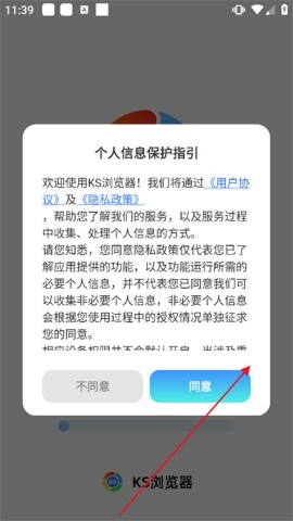 KS浏览器