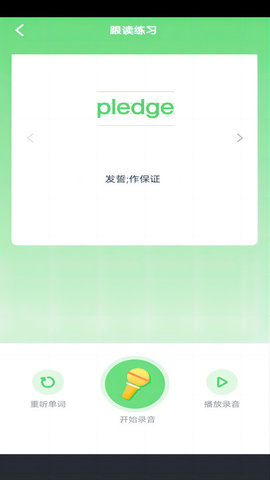 小学英语单词点读