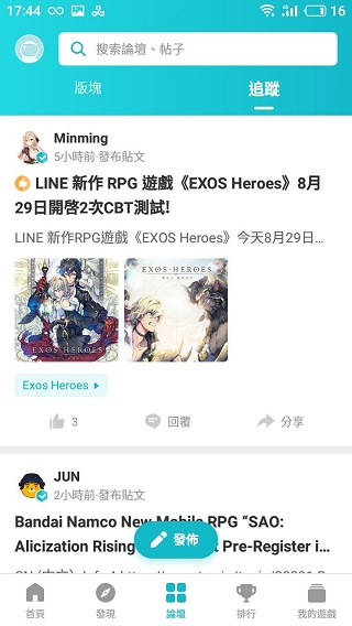 Taptap国际版