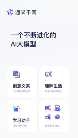 通义听悟 通义听悟