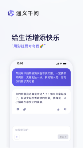 通义听悟 通义听悟