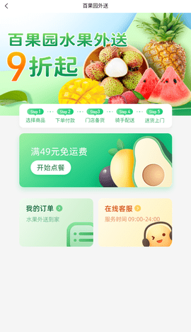 领外卖券