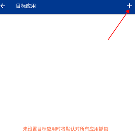 httpcanary蓝鸟高级版
