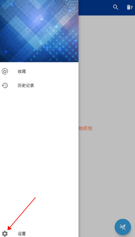 httpcanary蓝鸟高级版