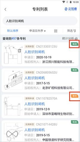 企知道app