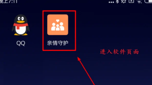 小米家人守护