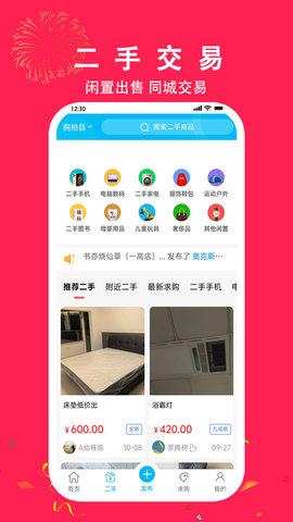 金蜓同城