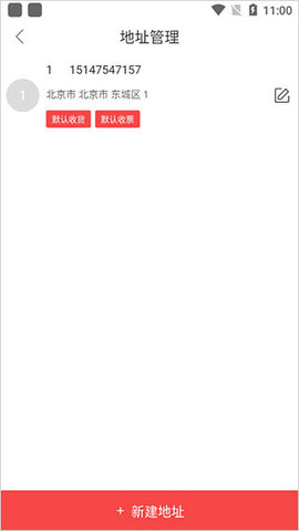 震坤行app