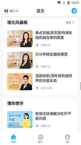 作业帮app