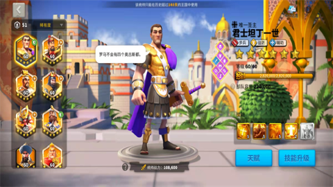 万国觉醒