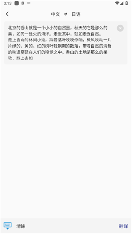 小语种翻译