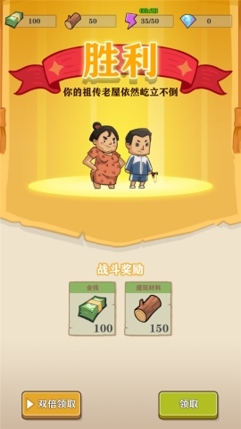 王小屋的屋屋保卫战内置菜单