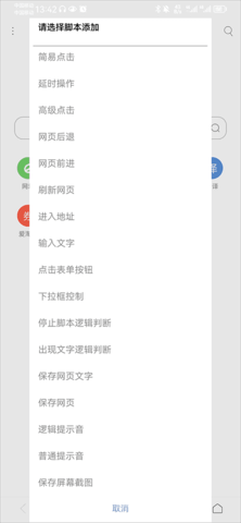 米侠浏览器官方版