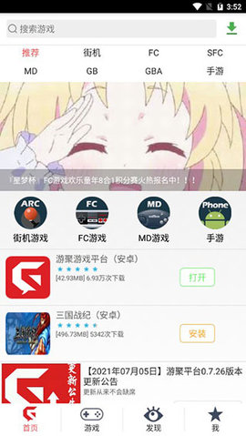 游聚游戏平台
