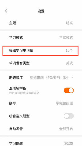 不背单词最新版