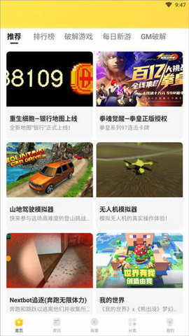 闪电龟官方版