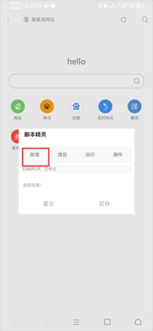 米侠浏览器官方版
