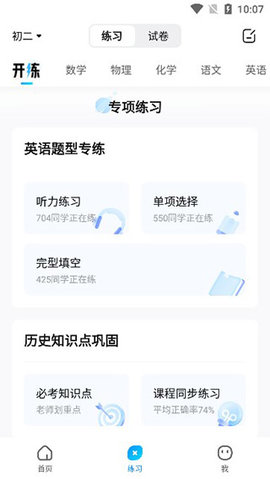 作业帮app