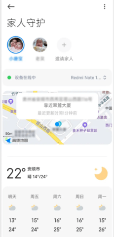 家人守护功能怎么用