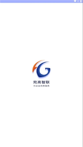 宛高智联