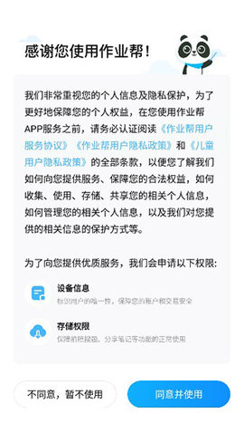 作业帮app