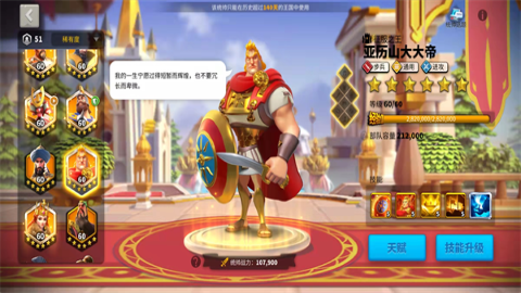 万国觉醒