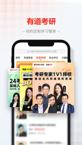 网易云课堂安卓版