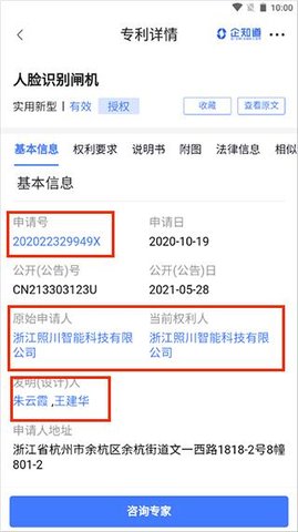 企知道app