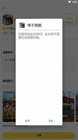 闪电龟官方版