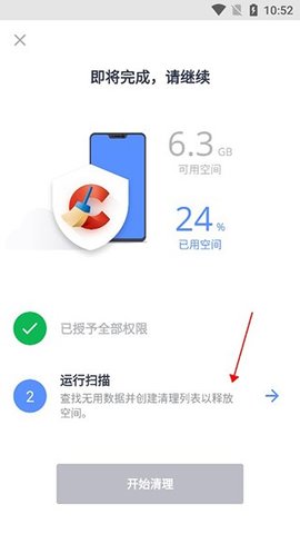ccleaner官方版